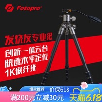 Futuro Panto L-64L PRO Carbon Fiber Tripod SLR 600 Fixed Focus 500 Fixed Focus Cannon Tripod