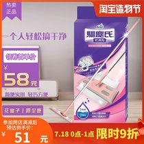 Flower fairy dust drive wet and dry dual-use flat electrostatic dust removal paper mop Leave-in shaking sound mop