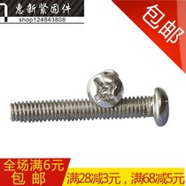  Galvanized round head phillips screw Semicircular head screw Switch socket screw M4*6-8-10-14-120mm