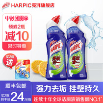 HARPIC bright strong toilet cleaning toilet toilet cleaner powerful descaling artifact 750ml * 2
