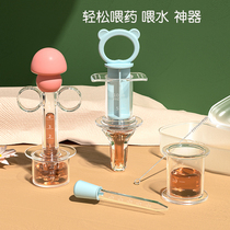 Baby baby medicine feeder anti-choking medicine water feeder artifact newborn syringe type baby pacifier dropper feeding medicine