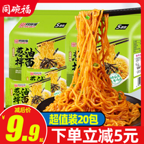 Same Bowl Fu Green Onion Oil Mix Noodles Instant Noodle Whole Box Turkey Noodles Dry Mixed Pasta Noodles Instant Food Noodle Bubble Noodles Wholesale