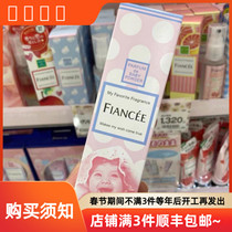 (This store does not support returns) Spot Japanese Perfume FIANCEE Fragrance Spray Girl Baby Fragrance