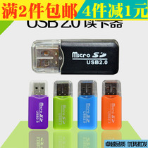  2-piece mini portable high-speed USB mobile phone card reader micro SD card reader TF card reader