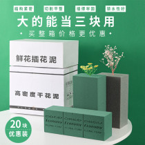 Puree flower arrangement flower mud absorbent bouquet fixed foam special high density handmade sponge mud block flower tool
