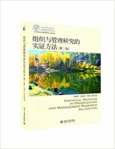 Second-hand Organization and Management Research Empirical Methods Second Edition Chen Xiaoping Xu Shuying Fan Jingli Beijing University