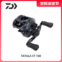 Daywa TATULA small spider CT Davalua long drop-proof line magnetic brake ten brand water droplet wheel