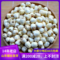 250g Jianlian Farmhouse Pure Handmade Fujian Jianning White Lotus Seed Tong Heart No Core Dry Goods Earth Special Production Mountain Alliance Sea City