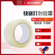 Friends long transparent tape sealing box express packaging sealing rubber cloth packaging large roll high viscosity wholesale friendship tape