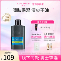 Floral Men's Lotion Autumn Moisturizing Moisturizing Moisturizing Cream Facial Lotion Japan Face Wipe Skin Care