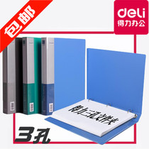 Deli three-hole folder 5384 punch clip O-type 3-hole insert bag clip Plastic data book a4 perforated binder