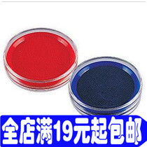 Quick-drying printing platform deli (deli)9863 printing table Red Blue deli oil-based printing table