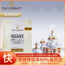 Garlipo Belgian imported white chocolate beans 33% pure cocoa West Point decorative Baking Ingredients 500g