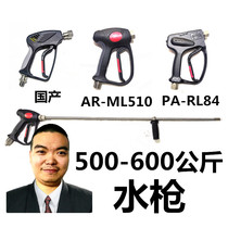 Italian PA original gun handlebar industrial grade rust removal water gun 600kg AK600 wash paint big boat long gun fan