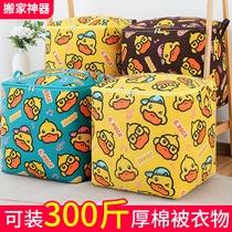 Moving bag woven bag bag bag clothesLarge capacity packing bag clothes artifacts cover bag bag