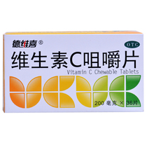 Devixi Vitamin C Chewable Tablets 36 Tablets Various Acute and Chronic Infectious Diseases and Purpura Enhance Immunity