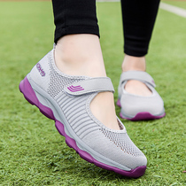 Summer breathable mesh elderly shoes women non-slip soft bottom mother sports shoes old Beijing cloth shoes women