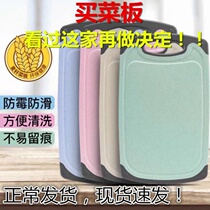 Wheat straw cutting board cutting vegetable plate Home solid wood antibacterial and mildew chopping block fruit plastic make up case board kitchen supplies