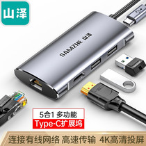 Shanze Type-C Docking Station Universal Apple MacBook Huawei P30 Mobile Phone USB-C to HDMI Line Converter GT4K TC-K2 TC-HV