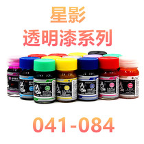 (Residence Bear Model) Star Shadow 041-084 Transparent Color Series Up To Military Model Civilian Hand Office Nitro Oily Lacquer