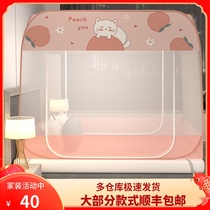 2022 new Mongolian bunnets mosquito nets Home bedrooms No need to be equipped with thickened anti-fall childrens student dormitories