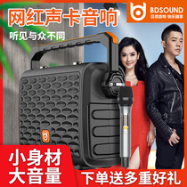 Beide outdoor net red portable K song Portable sound card Audio all-in-one machine Live recording Mobile Bluetooth speaker