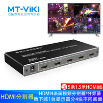 Maitou dimension HDMI splitter 4-port splitter four-in and one-out DNF moving brick video screen MT-SW041-B