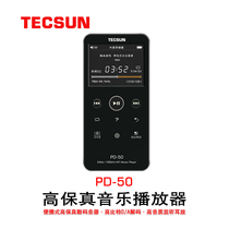 Tecsun Desheng PD-50 small new portable hi-fi music player USB monitor ear