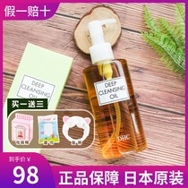 Japanese DHC Olive cleansing oil emulsion liquid mild and deep cleaning to blackhead eye lip makeup remover 200ml