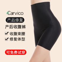 Jiaomusi carvico postpartum simple shaping body shaping body belly underwear female girdle hip summer thin section