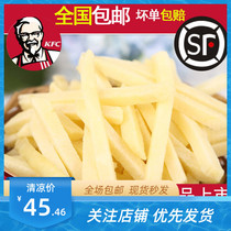 Multi-provincial SF frozen French fries Fried French fries Fine French fries KFC KFC French fries semi-finished French fries 4 kg