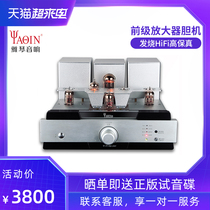Yaqin B- 2T fever HiFi tube front amplifier high fidelity bile machine combination high probability home audio