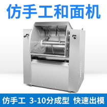 Noodle machine commercial dough kneading machine stainless steel automatic 15 25 50kg mixer automatic noodle machine