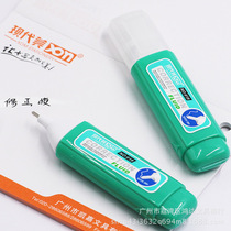 Modern beauty 019 correction liquid Environmental protection quick-drying white correction liquid for students incognito non-toxic correction liquid Student supplies office stationery super smooth correction liquid