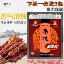Nande seasoning 120g * 5 bags of spicy fresh flavor Nanjie Village stir-fried vegetables cold seasoning powder barbecue seasoning