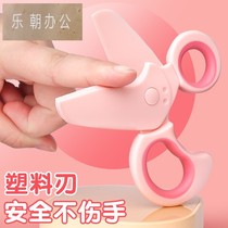 Tools for primary school children baby scissors children special safety paper cutter children kindergarten does not hurt hands handmade set