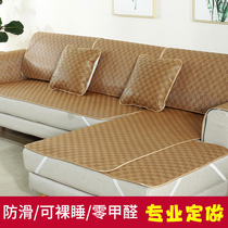 Sofa cushion summer ice silk non-slip rattan seat cushion cushion living room custom set summer sofa mat customization