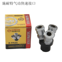 Schnetter pneumatic quick connector C- type round tee interface air pump tee joint air compressor air pipe accessories