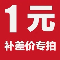 Post-postage price difference