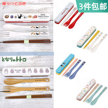 Japan Buy Back Skater Student Children Adult portable cutlery with box Three suit spoon fork Chopsticks Cartoon