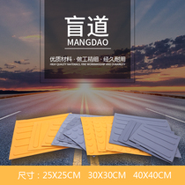 Rubber-plastic blind road brick yellow grey pavement patch block 30cm anti-slip blind walkway finger road brick blind road plate PVC