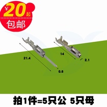 5 pairs of car ECU terminals constant speed cruise terminal connector connector and wire snapback male insert spring joint