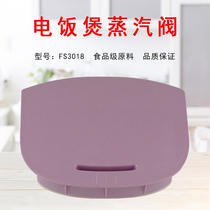 Midea rice cooker exhaust valve MB-WFS5018Q MB-FD3018C outlet valve FD3018C steam valve