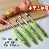Jujube Hu artifact stainless steel core core knife denucleator apple seed seed jujube seed seed seed fruit