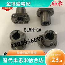 Trimming flange all stainless steel linear bearing SLMH16 20 30 steel cage flange seat LMH8GA guide sleeve