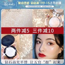 Cute rain▲LEEMEMBER Li Man Li Meng high gloss powder LATE night small dance music brightening repair FB flat