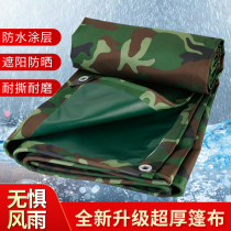 Thickened PVC big flower green Oxford cloth tarpaulin canvas rainproof tarpaulin Waterproof sunscreen canvas rain cover outdoor