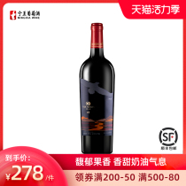 Ningxia red wine Renshouya 7 oak barrel aged Syrah Merlot dry red wine 750ml domestic single branch