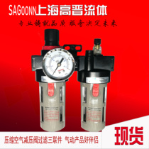 Compressed air pressure reducing pressure triptych triptych triptych oil-water separator air flow regulating valve high