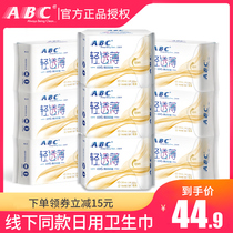 ABC Sanitary Napkins Daily 240mm Composition Extremely Thin Cotton Menstrual Period With Aunt Woman Whole Box Group Special Price Official Net